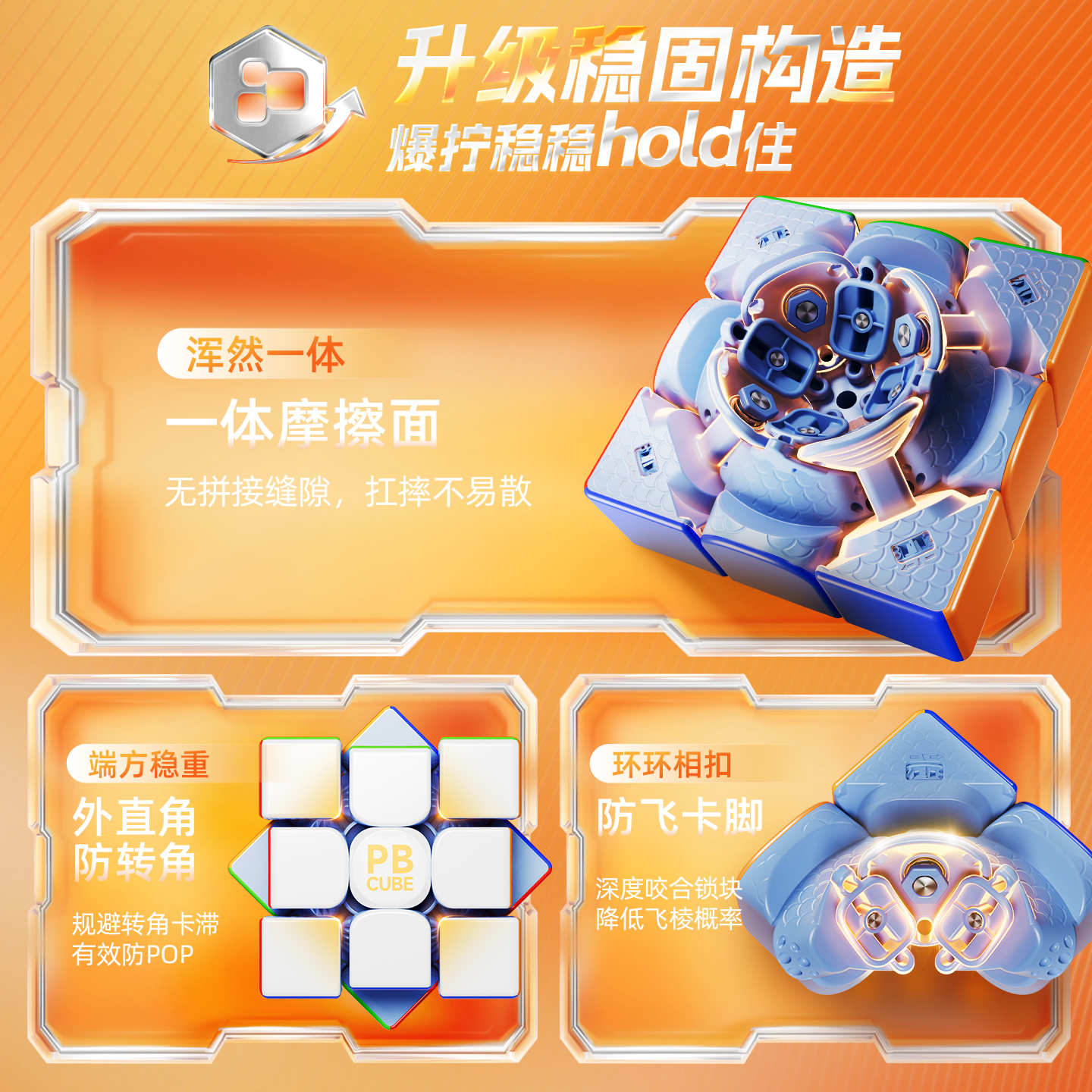 魔域文化 PB WR 20磁球軸磁懸浮 3x3 磁力扭計骰