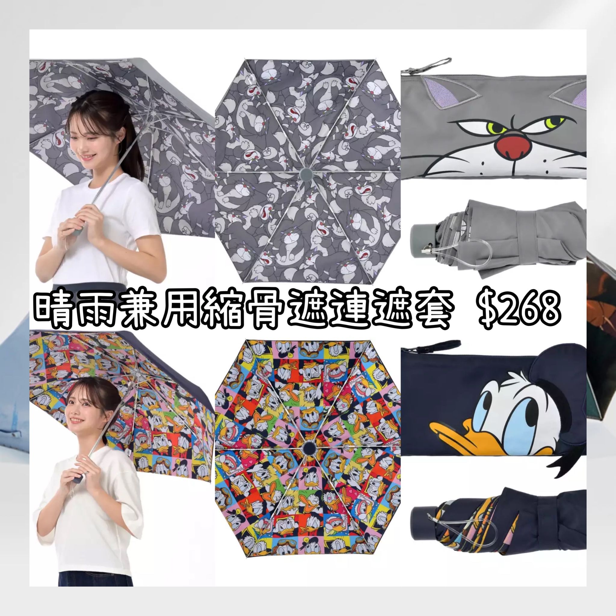 ：日本：SHINY DAY 1/5 日本發賣 晴雨兼用縮骨遮連遮袋