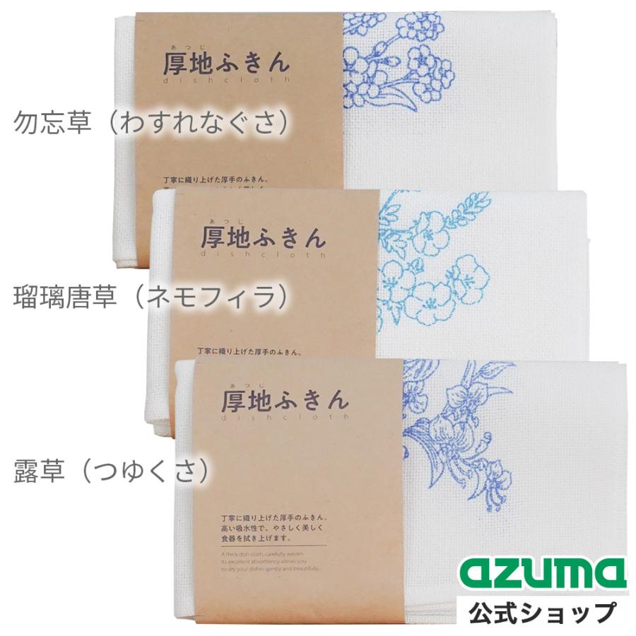 🔥🔥【日本製《AZUMA》職人級高吸水花紋厚織廚房抹布】3條入