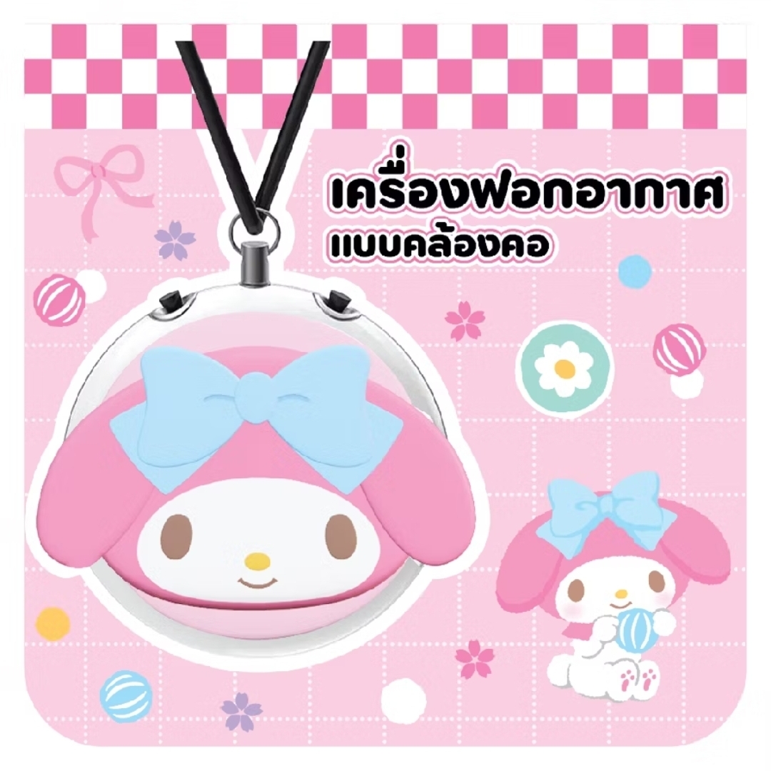 SANRIO便攜式空氣清淨機