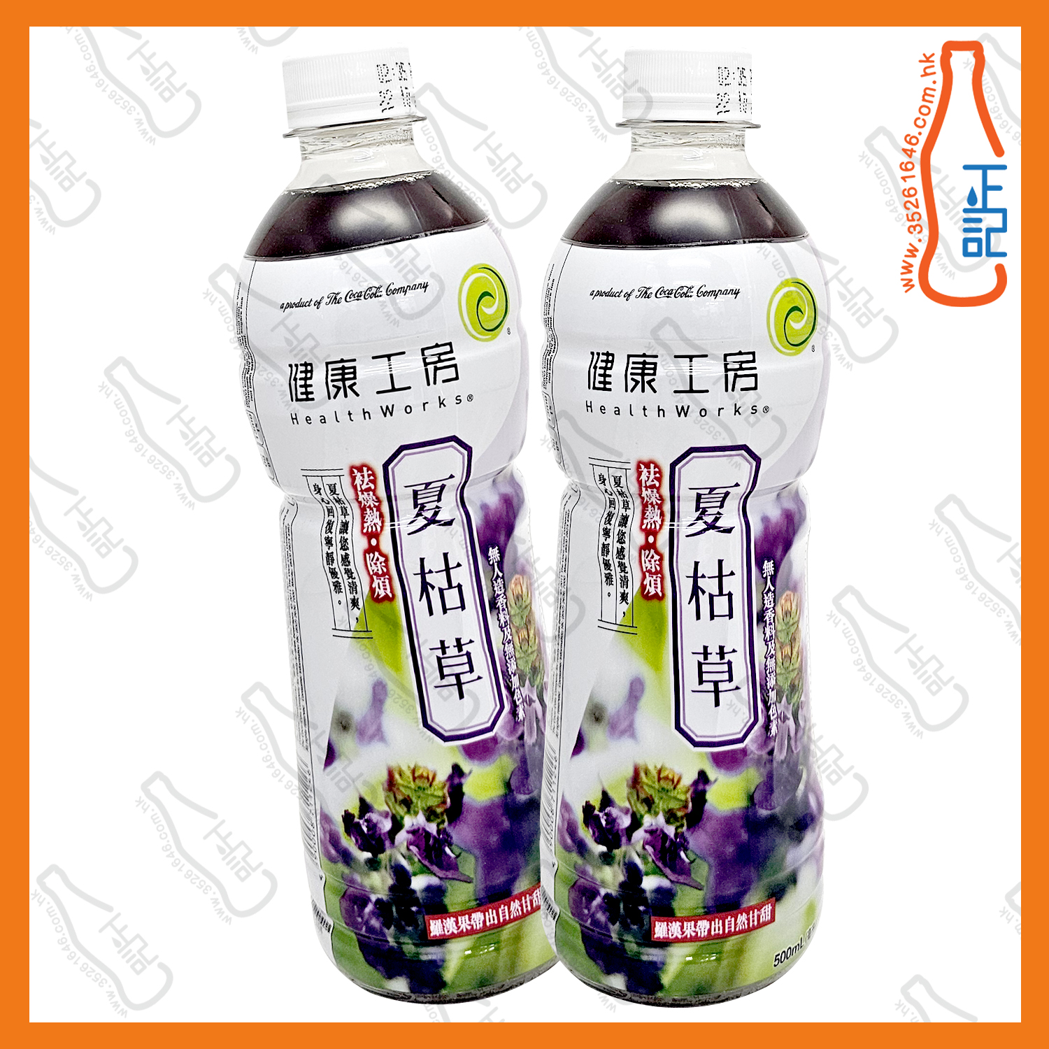 ==(支裝)健康工房 夏枯草 250ml x 2支 /份