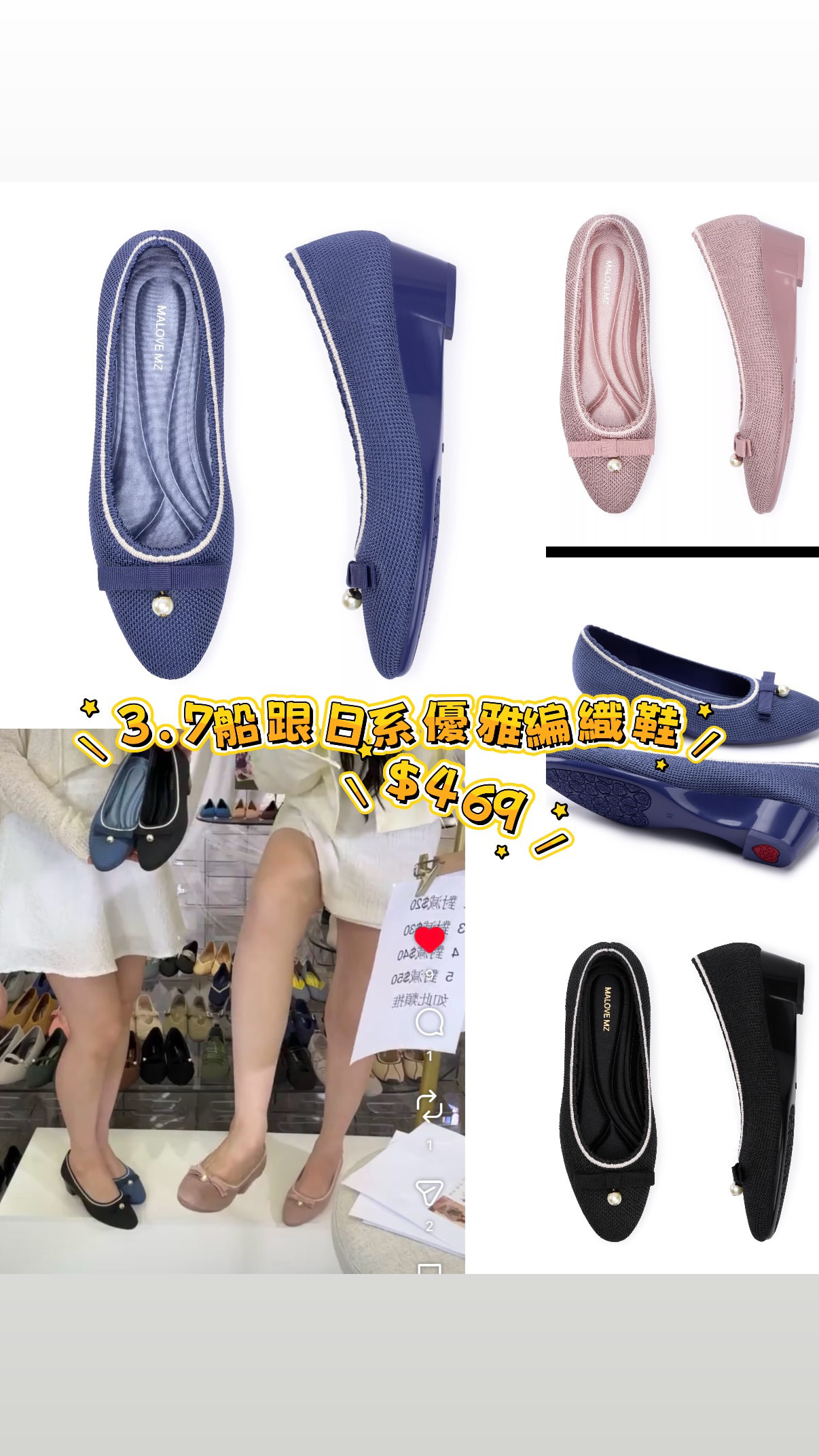 malove法式珍珠優雅坡跟#24P25
