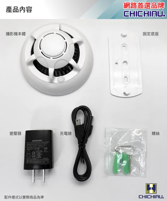 WIFI 4K 煙霧偵測器造型無線網路微型針孔攝影機(128G) 影音記錄器
