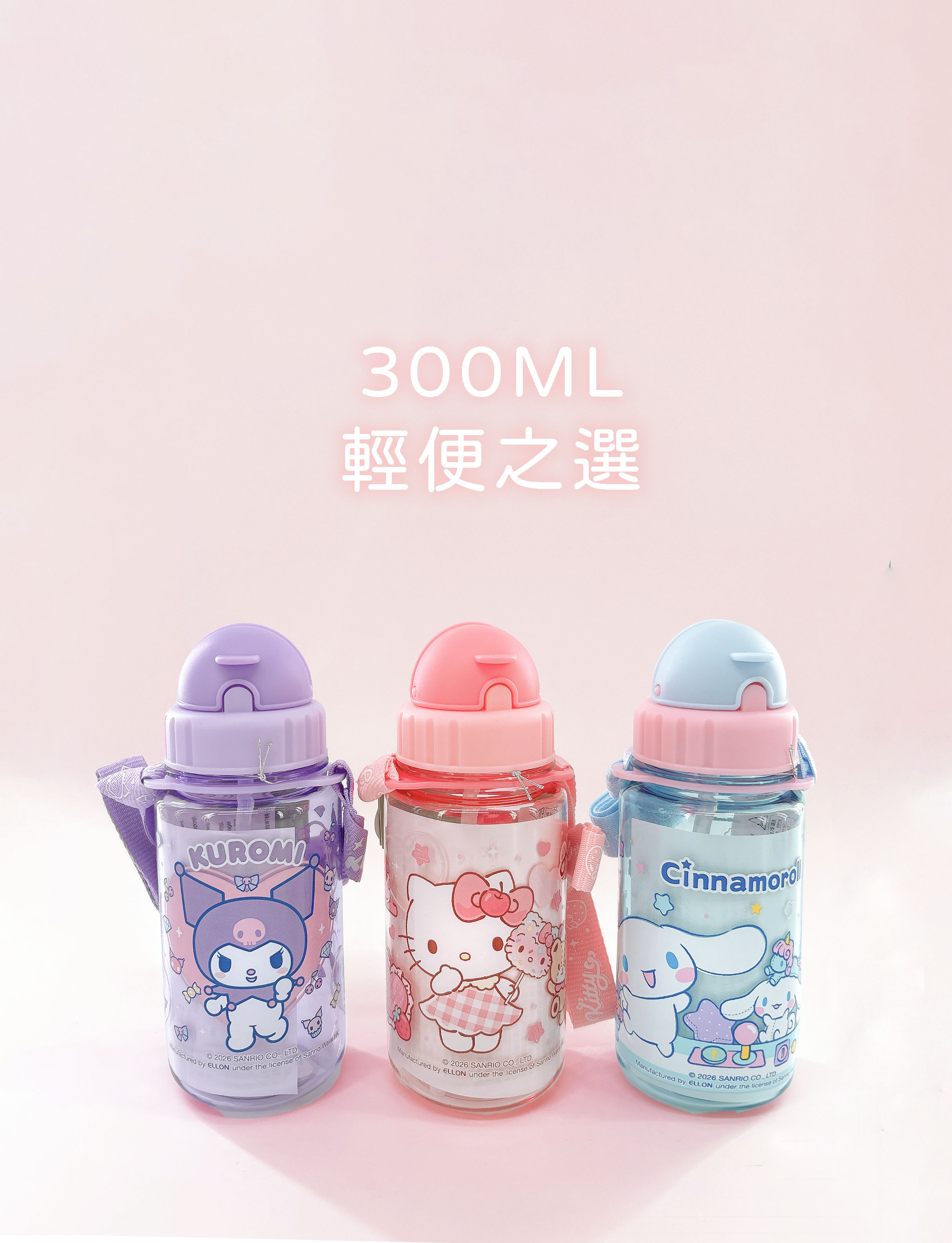 My Melody 350ml BPA Free Water Bottle With Straw & Neck Strap 膠水樽連飲管及頸繩