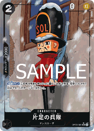 One Piece TCG Card Game - Op05-081 (UC) One-Legged Toy Soldier (AA)