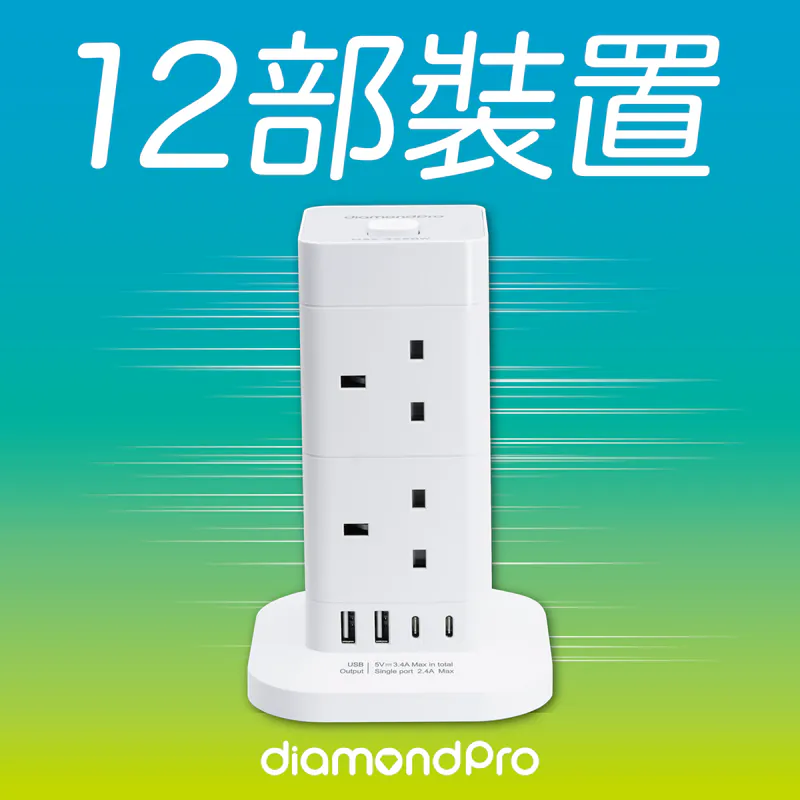 DiamondPro 直立式拖板