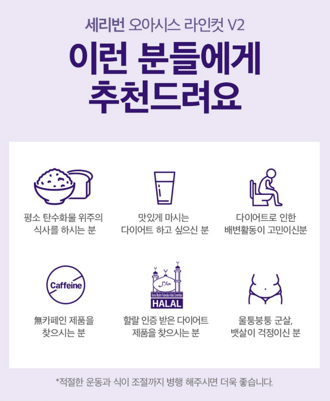 減腩減脂｜韓國 SERYBURN消脂減腩 西梅特飲28包/盒｜Oasis Line Cut V2