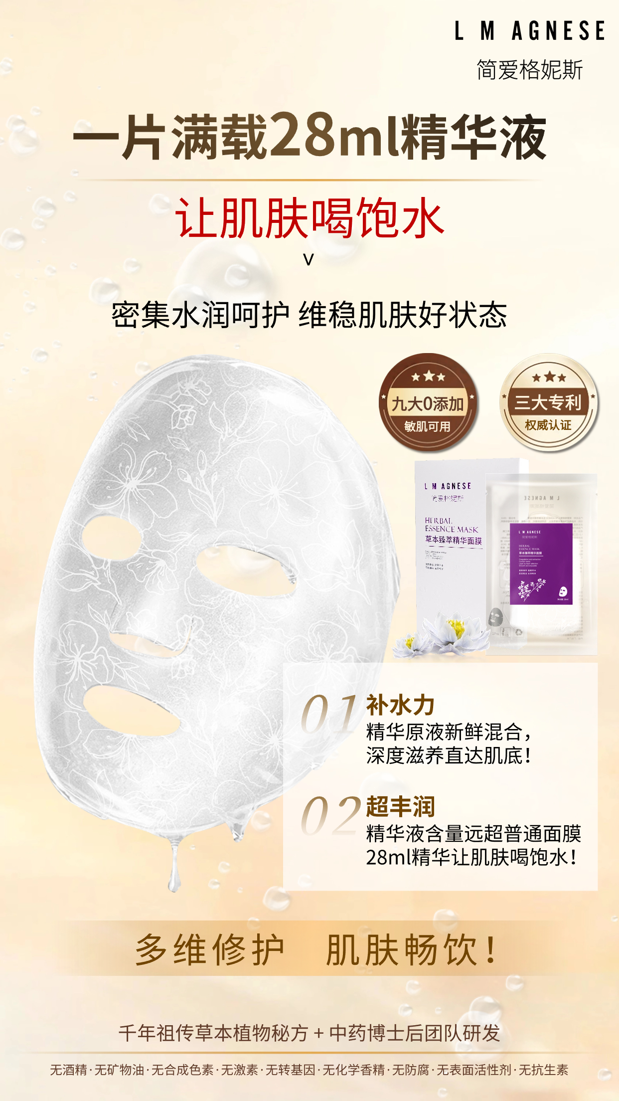 草本精华面膜 Herbal Essence Mask 5*28mL (3 Sets)