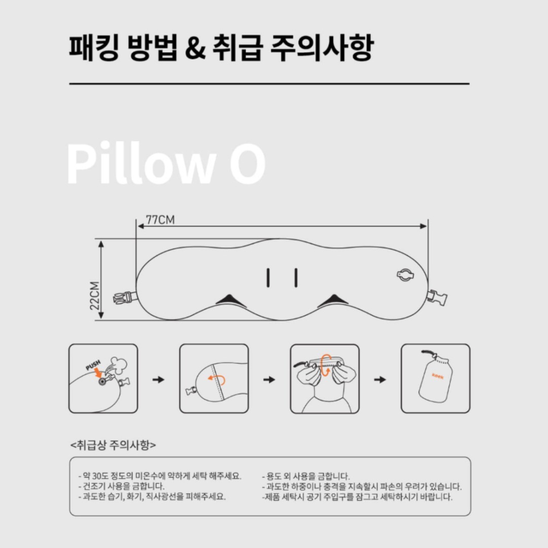 限時優惠$228件。2件起$220件。KEEK旅行吹氣頸枕V2