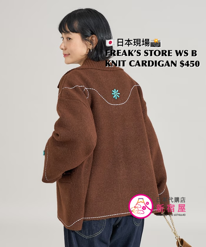 FREAK’S STORE WESTERN-STYLE BEADED KNIT CARDIGAN