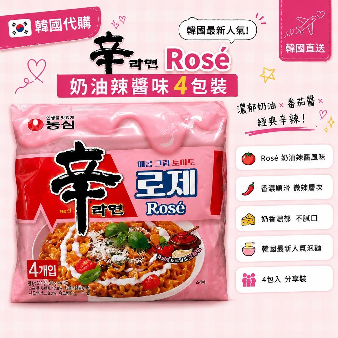 農心奶油辣醬味撈麵