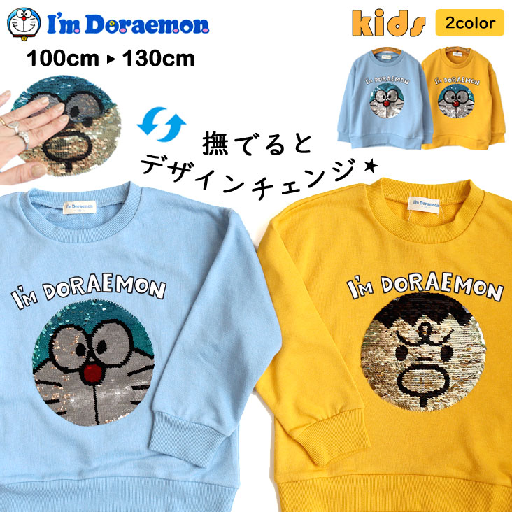 🆕【⭐訂購⭐】🌀 🇯🇵 日本直送 #Doraemon 閃閃珠片 束袖衛衣  🌀 [PLJA-0018] [261102]