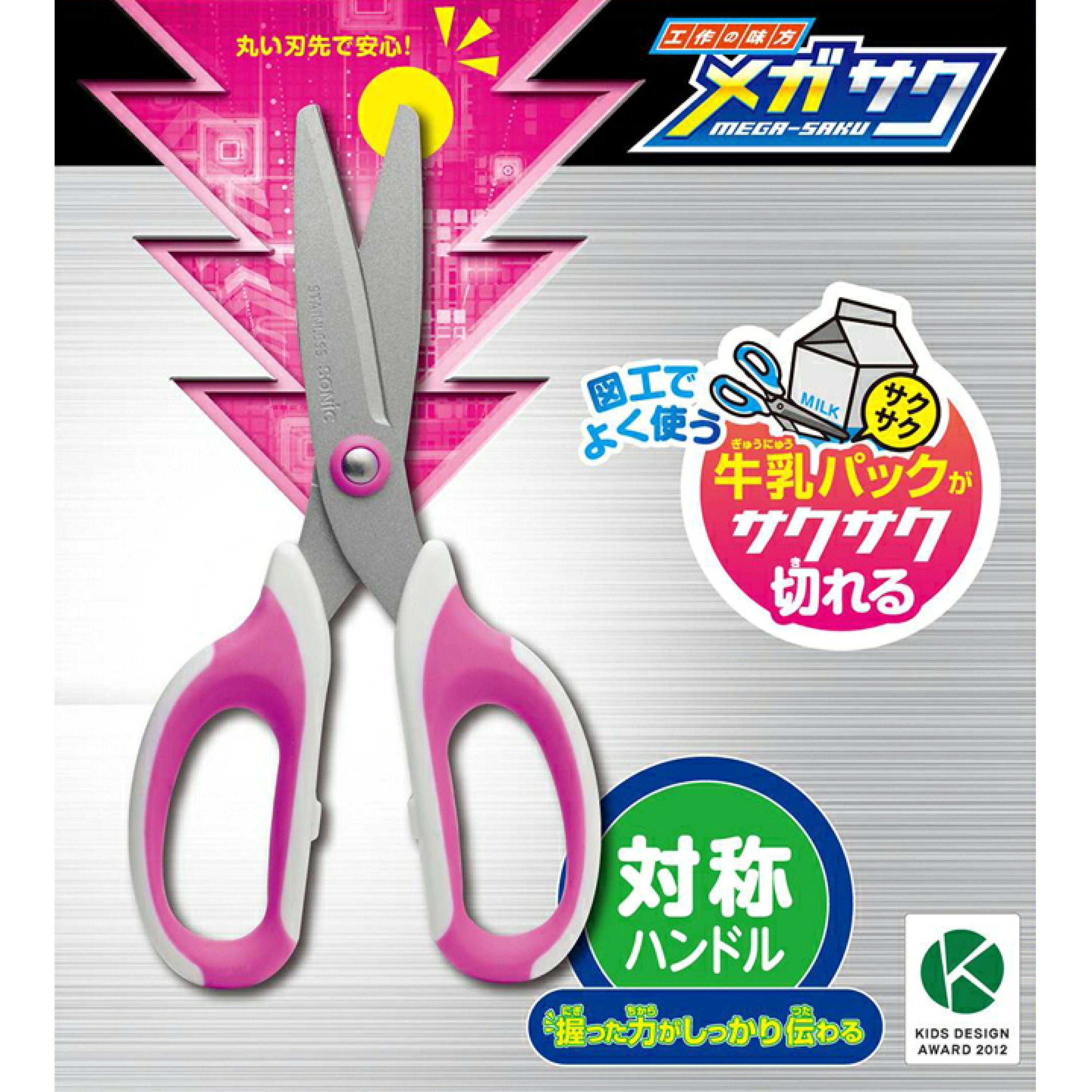 現貨🇯🇵Megasaku 剪刀 -右手 