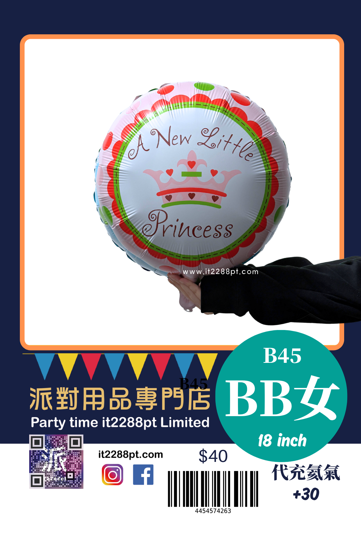 BB仔BB女氣球｜Baby Boy Baby Girl 鋁膜氣球｜性別揭曉 派對裝飾｜香港門市現貨 即日取