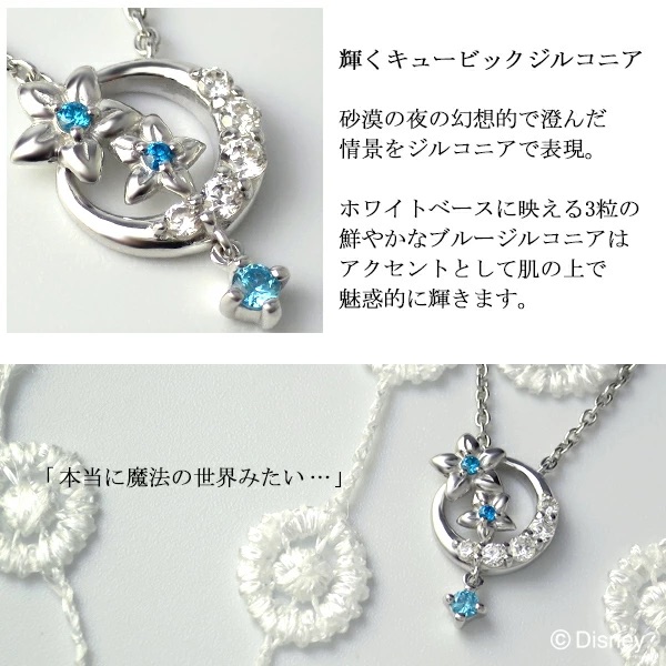 📦訂購 日本限定 Disney 迪士尼 阿拉丁 茉莉公主 925銀製頸鏈