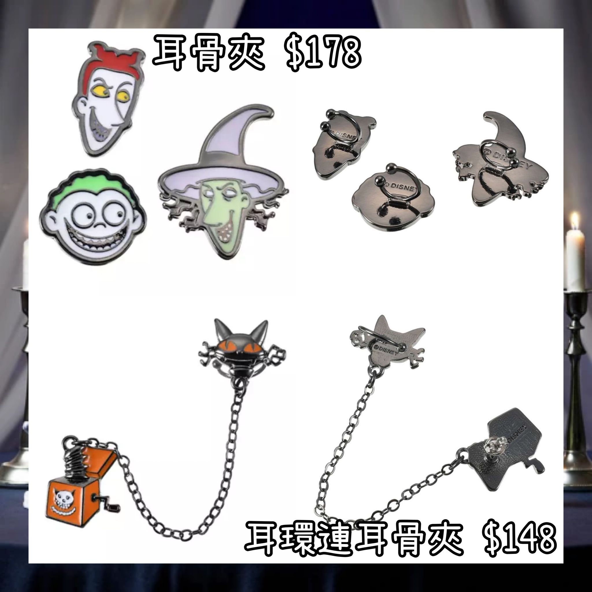：日本：DISNEY HALLOWEEN 2026 TIM BURTON'S THE NIGHTMARE BEFORE CHRISTMAS 2026 7/9 日本發賣 耳骨夾 耳環 連耳骨夾