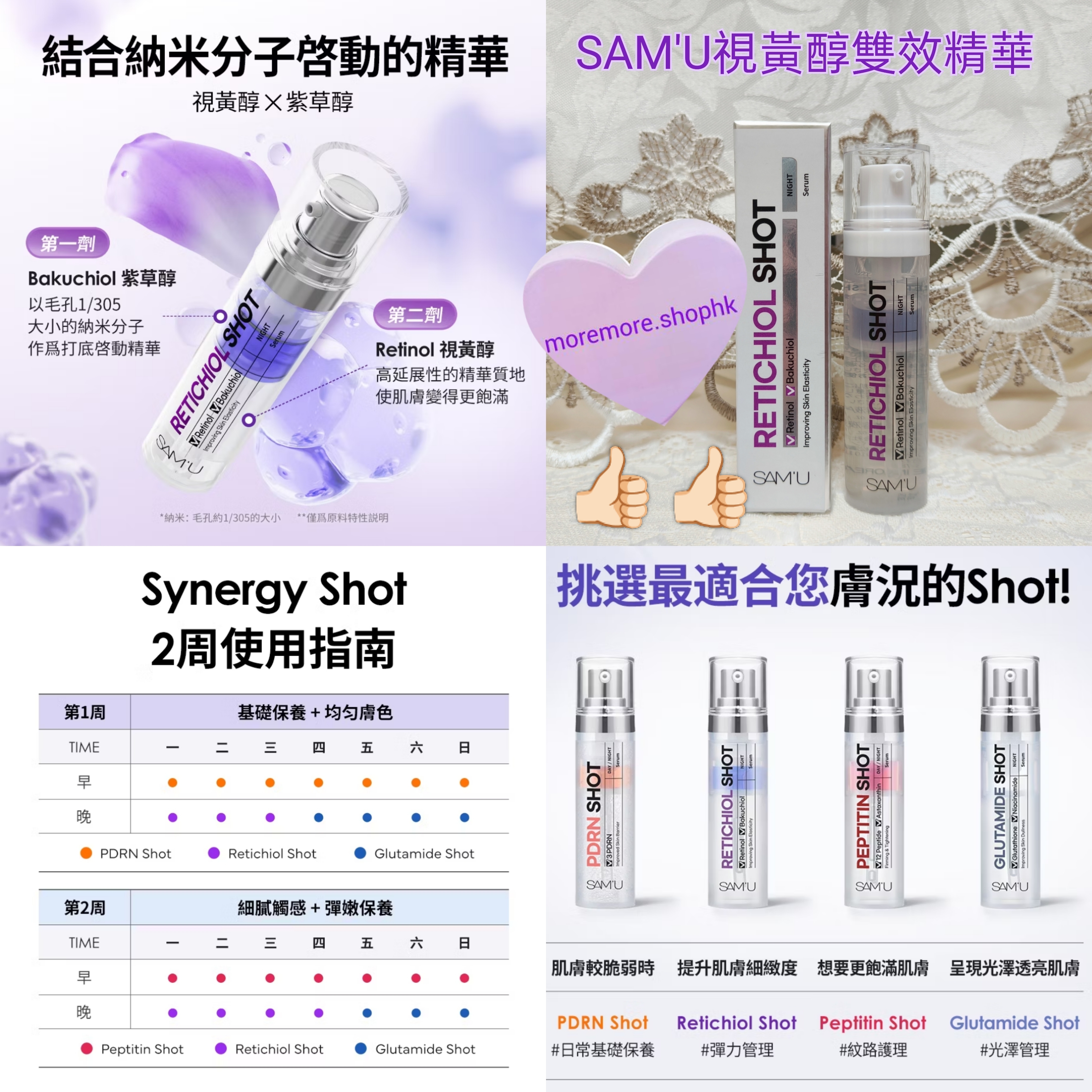 現貨💜 SAM'U SAMU SAM'U穀胱甘肽彈潤亮白安瓶 SAM'U穀胱甘肽彈潤亮白精華 SAM'U美白精華 SAM'U穀胱甘肽精華 SAMU美白精華 SAMU穀胱甘肽精華 GLUTAMIDE SHOT GLUTAMIDESHOT 穀胱甘肽彈潤亮白安瓶  美白精華 穀胱甘肽精華 SYNERGY SHOT LINE  PDRN修護精華 PDRN修護安瓶 PDRN精華 RETINOL BAKUCHIOL RETICHIOL PEPTITIN PEPTIDE ASTAXANTHIN 麗珠蘭 SAMU麗珠蘭 胜肽緊緻精華視黃醇雙效精華 SAMU視黃醇雙效精華 SAMU胜肽緊緻精華 SAM'U胜肽緊緻精華 SAM'U視黃醇雙效精華 胜肽緊緻安瓶 視黃醇雙效精華安瓶 SAMU胜肽緊緻安瓶 SAMU視黃醇雙效精華安瓶 😃韓國日本💜