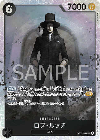 One Piece TCG Card Game - Op03-092 (SR) Rob Lucci
