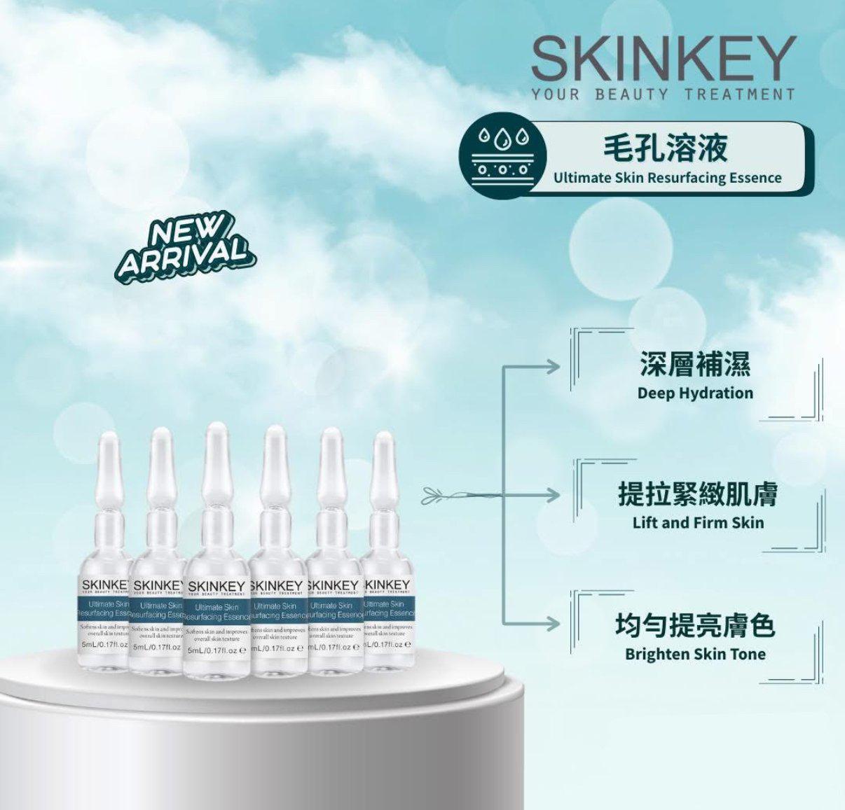 Skinkey毛孔溶液 5mLx6枝