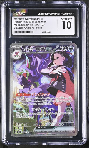CGC 10 Marnie's Grimmsnarl ex SAR 243/193 Japanese GEM MINT 10