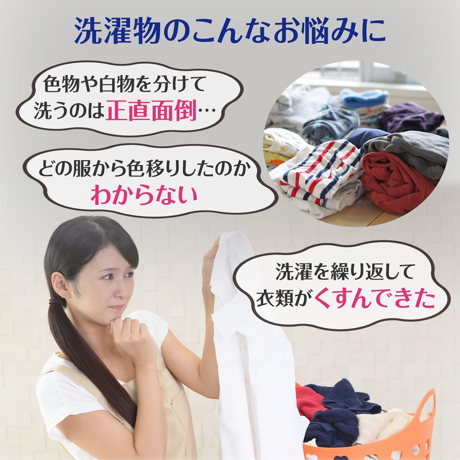 【現貨】🔥🔥【日本直送《COMO LIFE》防染色洗衣紙】60張