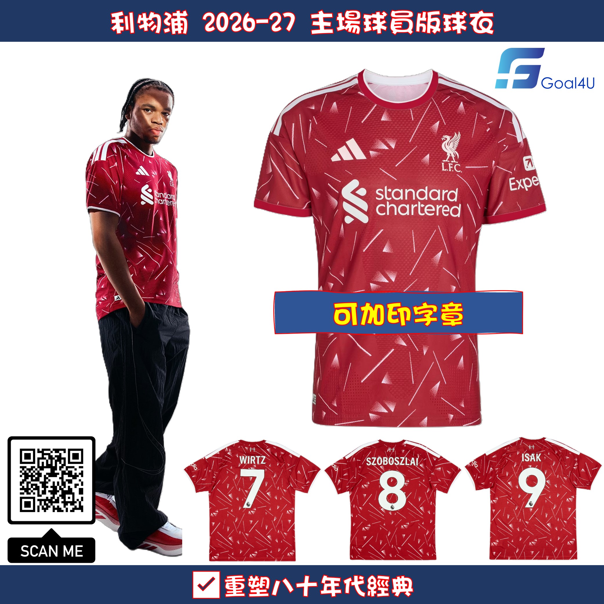 🔴⚪重塑八十年代經典 Adidas Liverpool 利物浦 2026-27 主場球員版球衣 (可加印字章) KA6851
