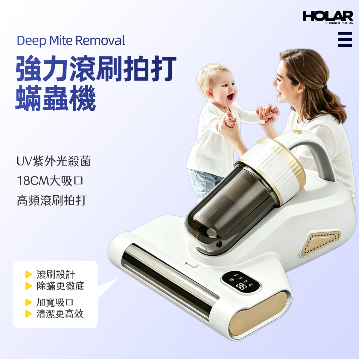 HOLAR JAPAN 無線除蟎儀大吸力滾刷吸塵器 UV殺菌去蟎蟲 除蟎器