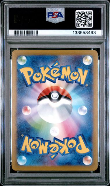 [PSA10] 2025 POKEMON JAPANESE M-P PROMO #020 PIKACHU McDONALD'S