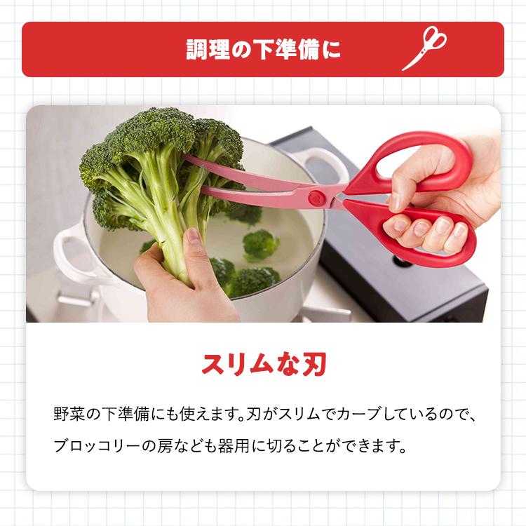 🔥🔥【日本直送《貝印》廚房彎剪刀】