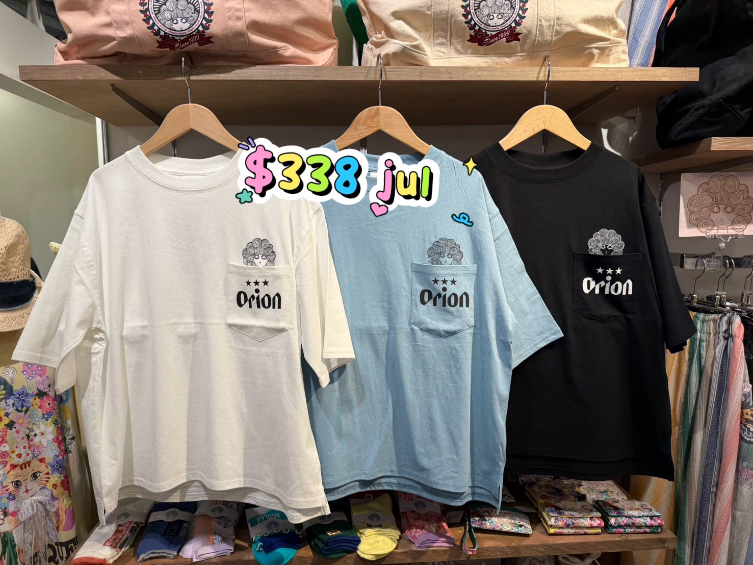 scolar july