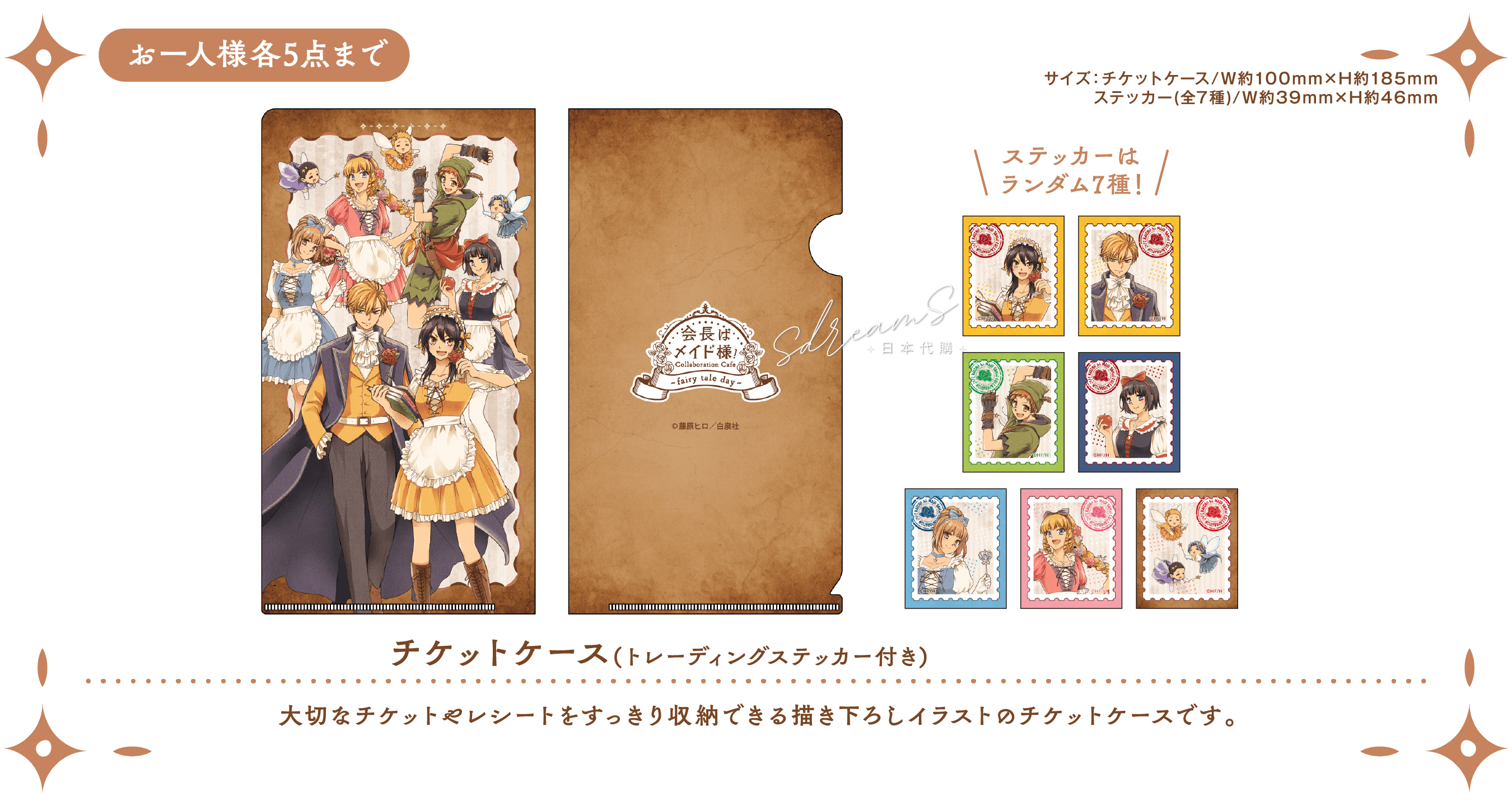 會長是女僕大人! Cafe限定 票夾(付盲抽貼紙) #P-GLG0325 (PRE-ORDER) [2026/04]