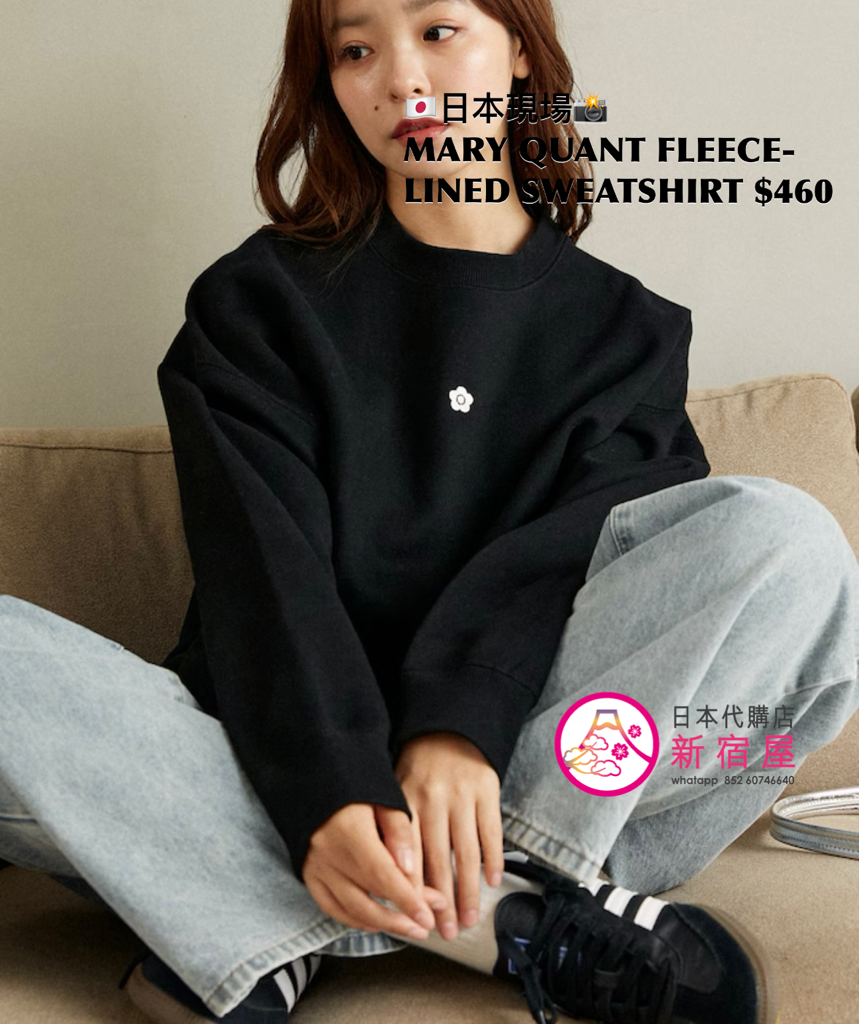 MARY QUANT FLEECE-LINED SWEATSHIRT