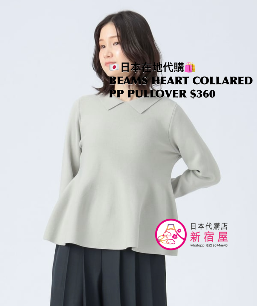 BEAMS HEART COLLARED PEPLUM PULLOVER 