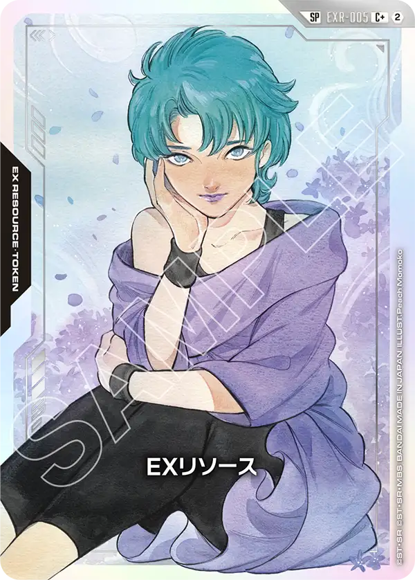 SP EXR-005 EX能源 C+