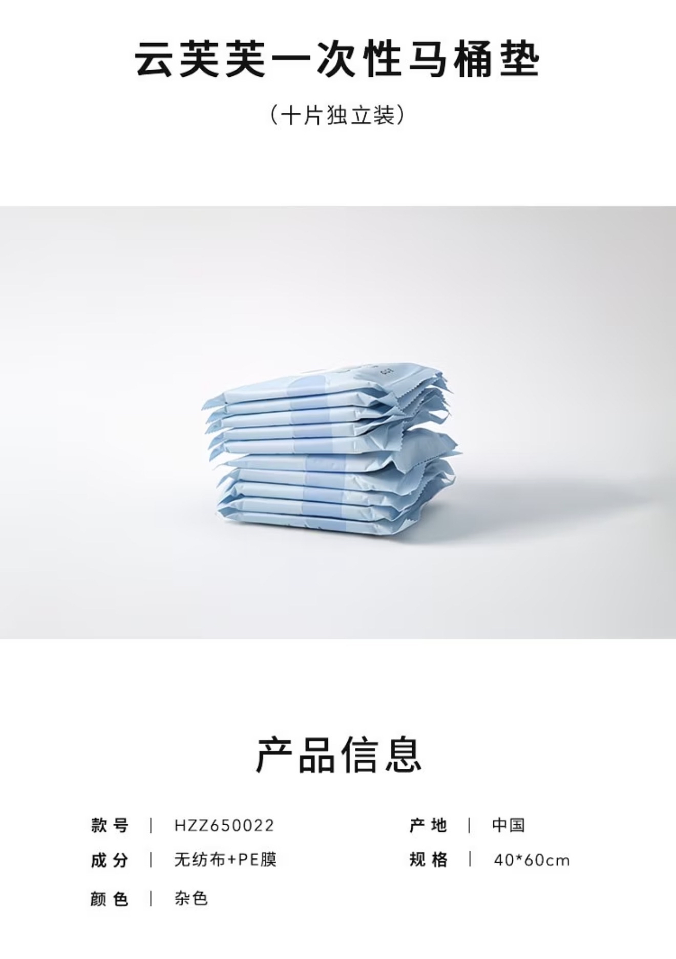Fufu Disposal Toilet Seat Cover (10pack)