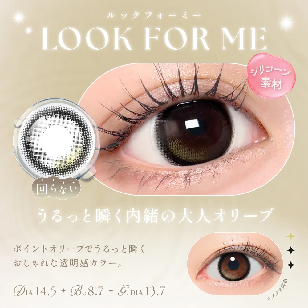 SIE - Look for me (1month/2P)