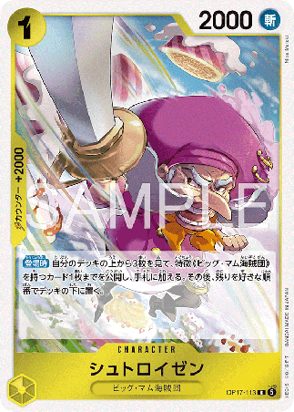 One Piece TCG Card Game - Op17-113 (R) Streusen 