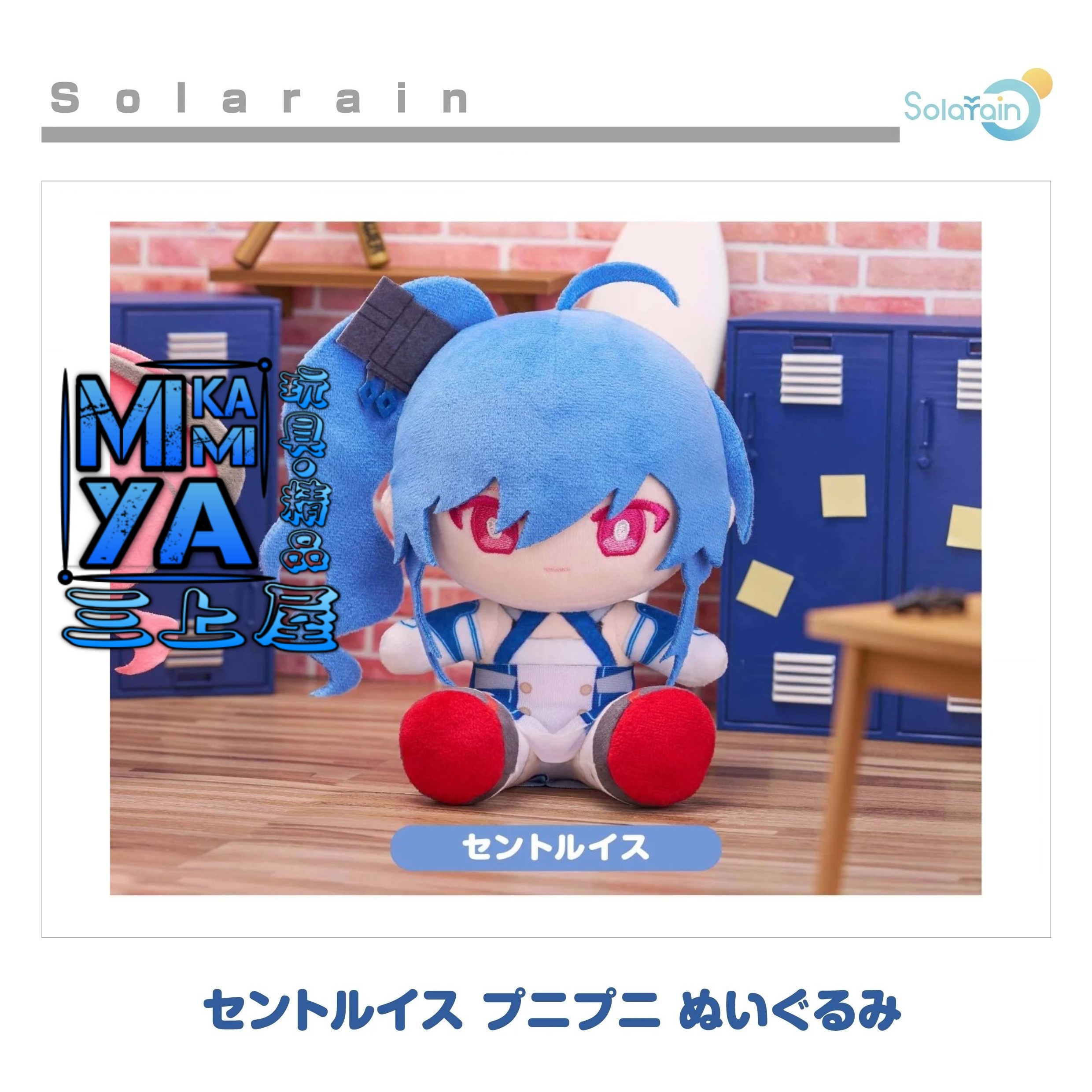 【預訂日期至17/4/26】 Solarain 聖路易斯 Q軟玩偶 : 碧藍航線 / GSC St. Louis Punipuni Plushie : Azur Lane  🌸[訂單確認後,本店會於一週內發出電子預購單據,屆時請確認WhatsApp對話查收。"如需到店提取紙質單據或使用其他通訊APP可於備註告知"]
