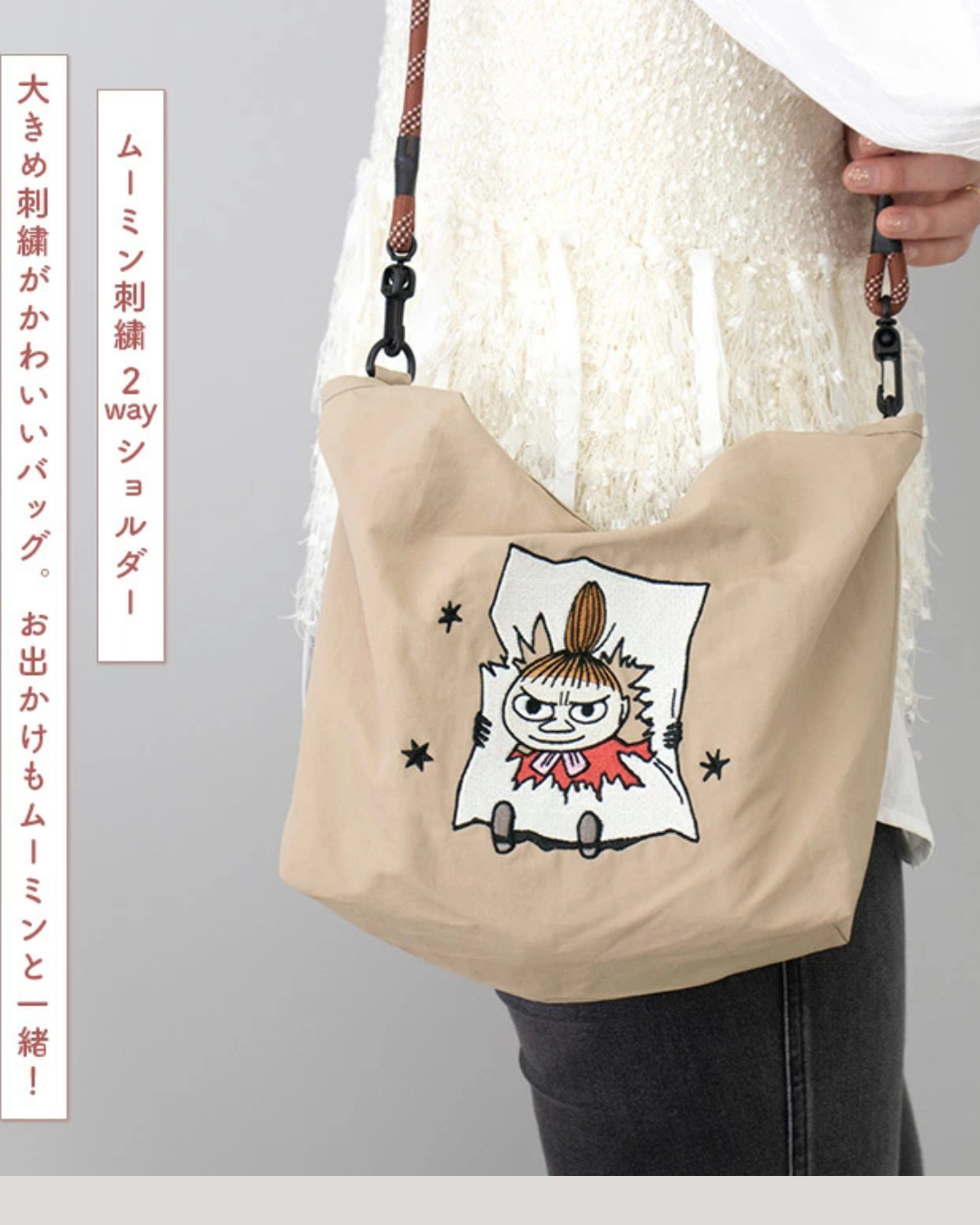 日本代購 【 2026新色 日本 直送 Moomin 姆明 | Little My 阿美 2way 輕便 防水 刺繡袋 】