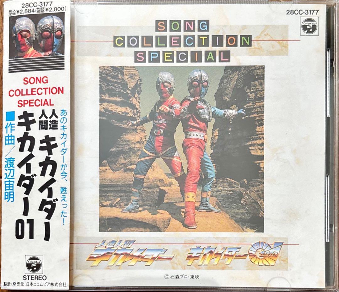 (典藏) 日本特撮 < 電腦奇俠/電腦奇俠01 Song Collection Special > 1989 CD專輯