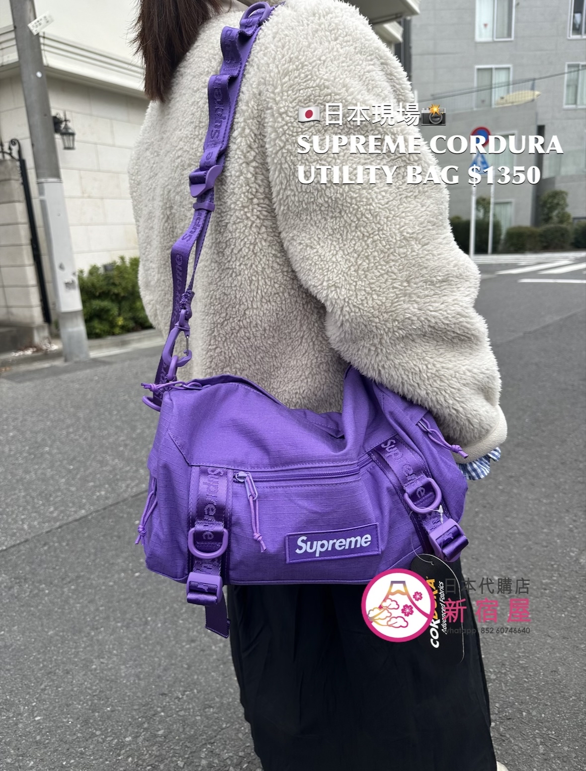 SUPREME CORDURA UTILITY BAG