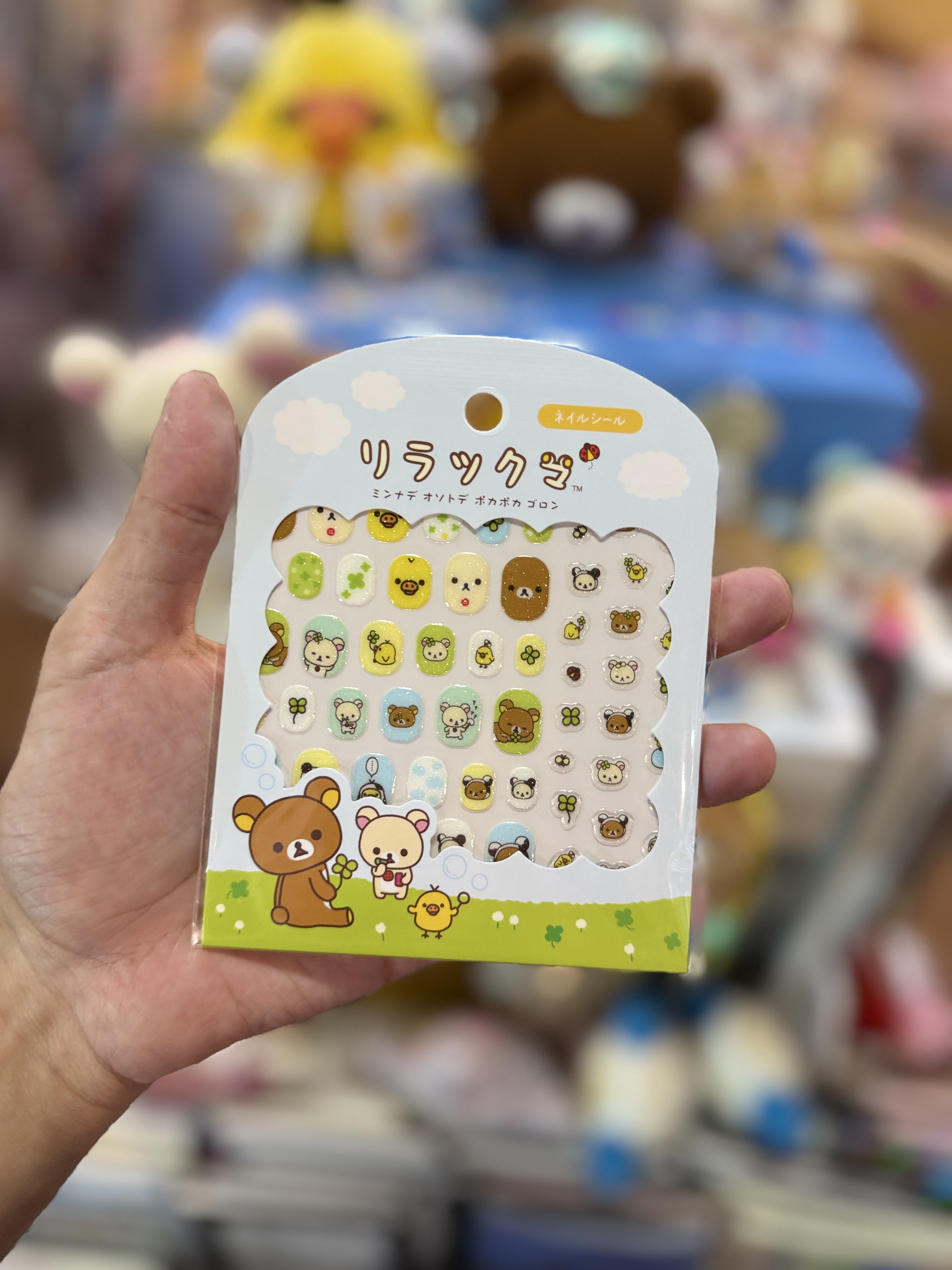 《現貨》全新rilakkuma 指甲貼