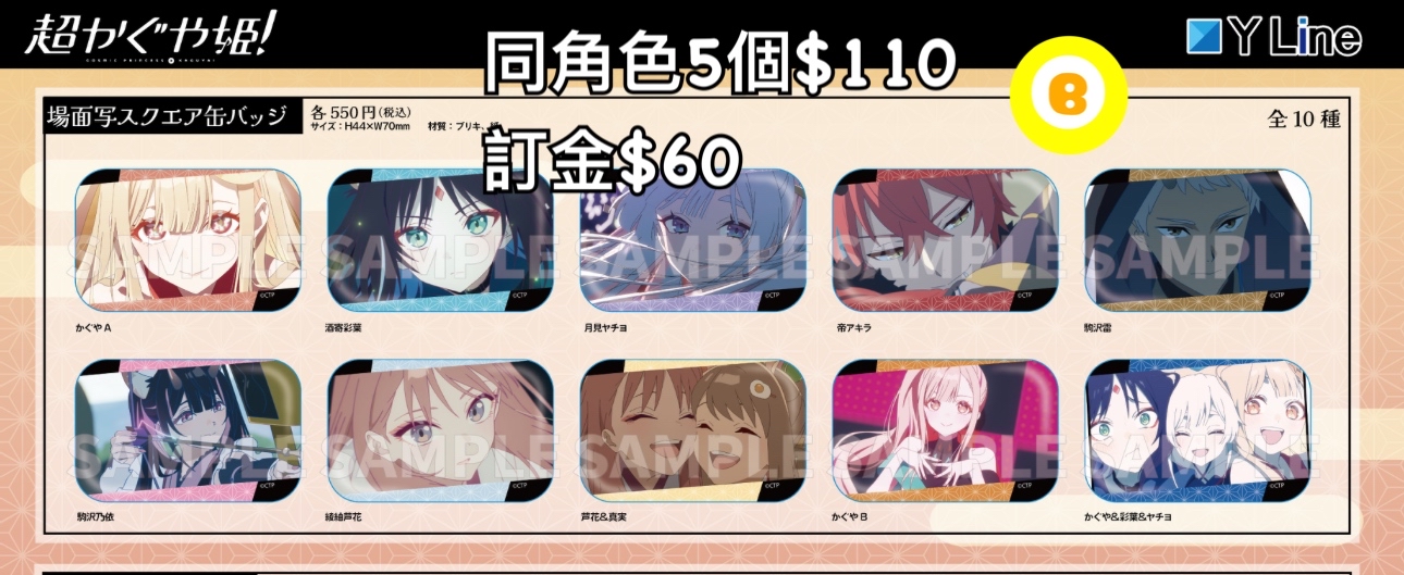 Preorder預訂3/2026年超時空輝耀姬方襟