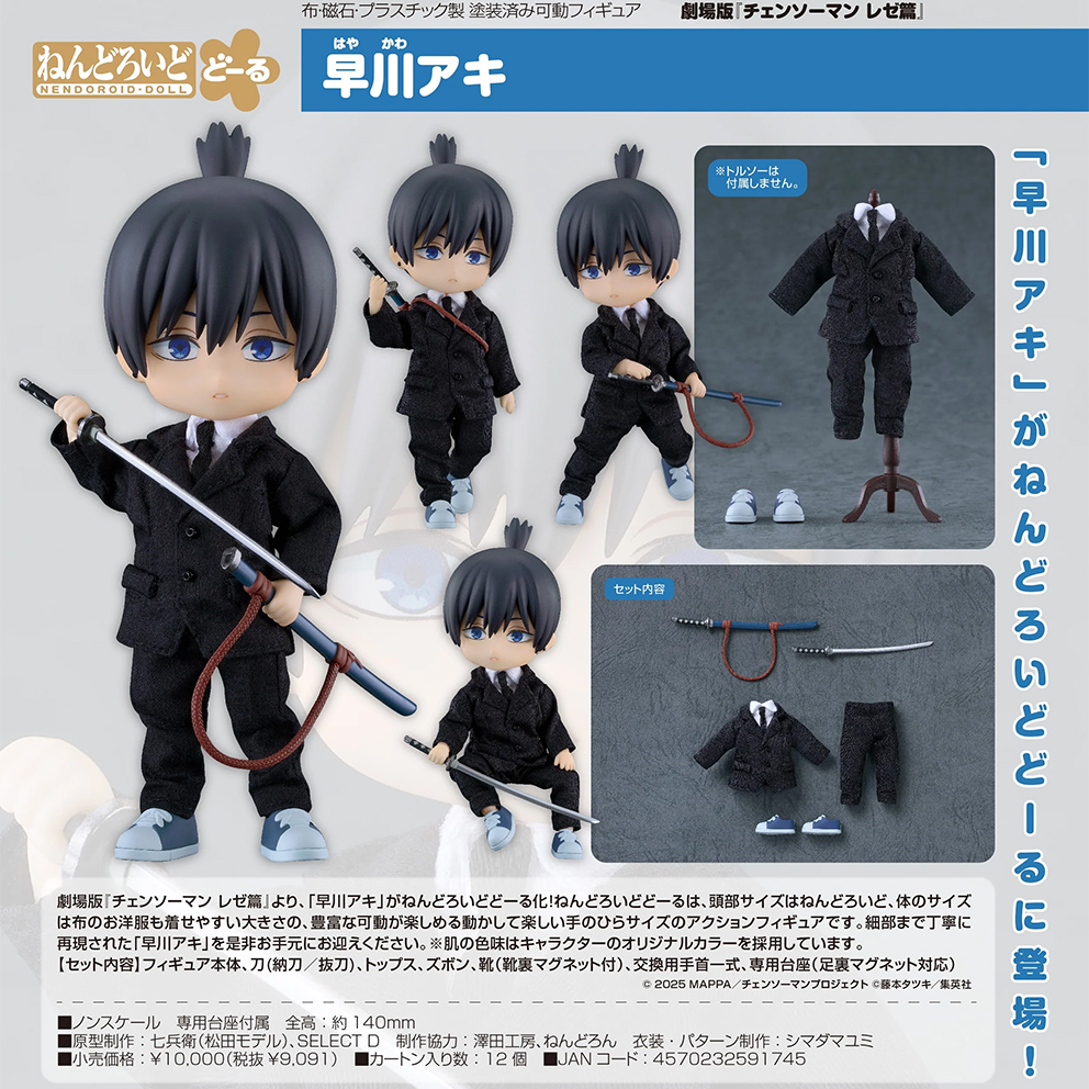 (預訂訂金 $200) (總價 $470) GSC Nendoroid Doll 劇場版 鏈鋸人 蕾潔篇 早川秋 黏土娃 Aki Hayakawa (行版)