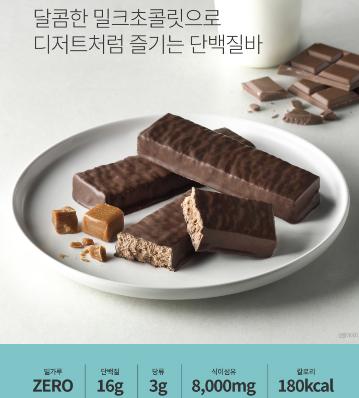 韓國 Harim Oh!Neul 牛奶朱古力 蛋白棒系列 12入/盒 ｜  開心果 / 焦糖 / 芝士蛋糕 / 士多啤梨 