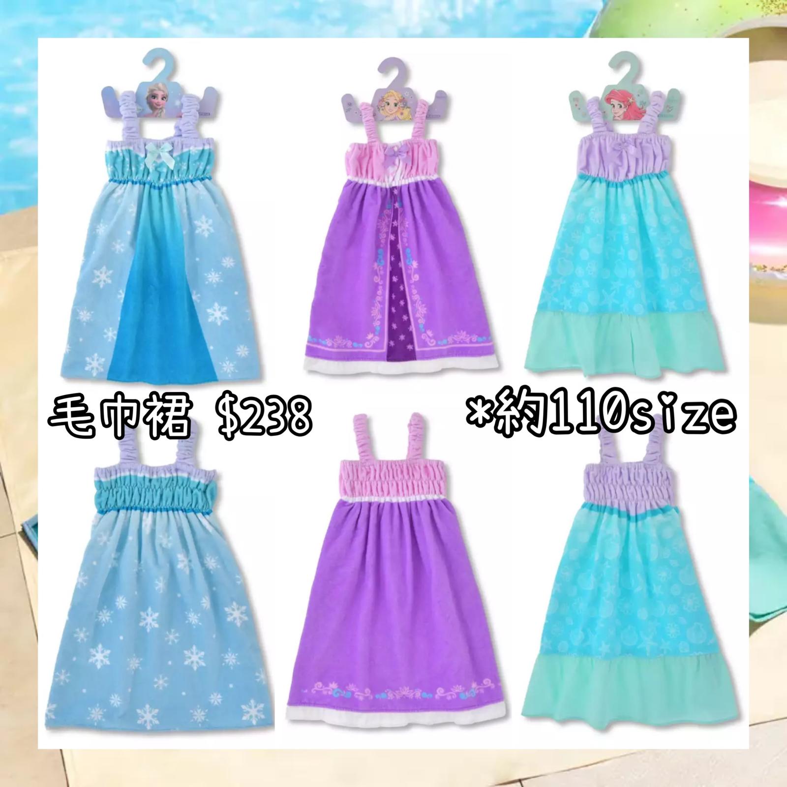 ：日本：28/4 日本發賣 毛巾裙