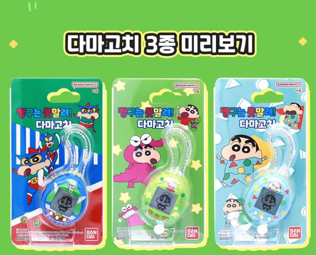 韓國直送🇰🇷 -蠟筆小新他媽哥池(Tamagotchi)