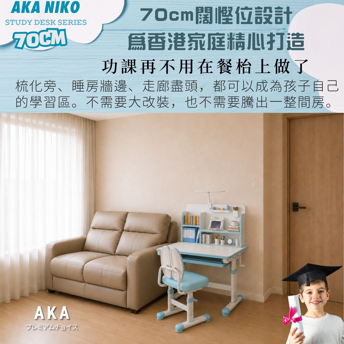 AKA 人體工學兒童書桌椅套裝 SD7995 & SC630｜升降書桌+雙背椅 一年保養 香港現貨