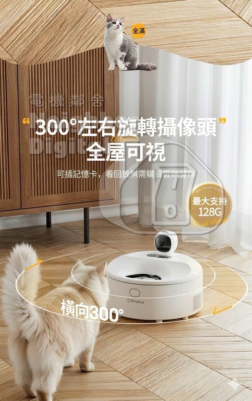 Westinghouse 西屋 濕糧智能視頻自動餵食器 M81 (預購產品)