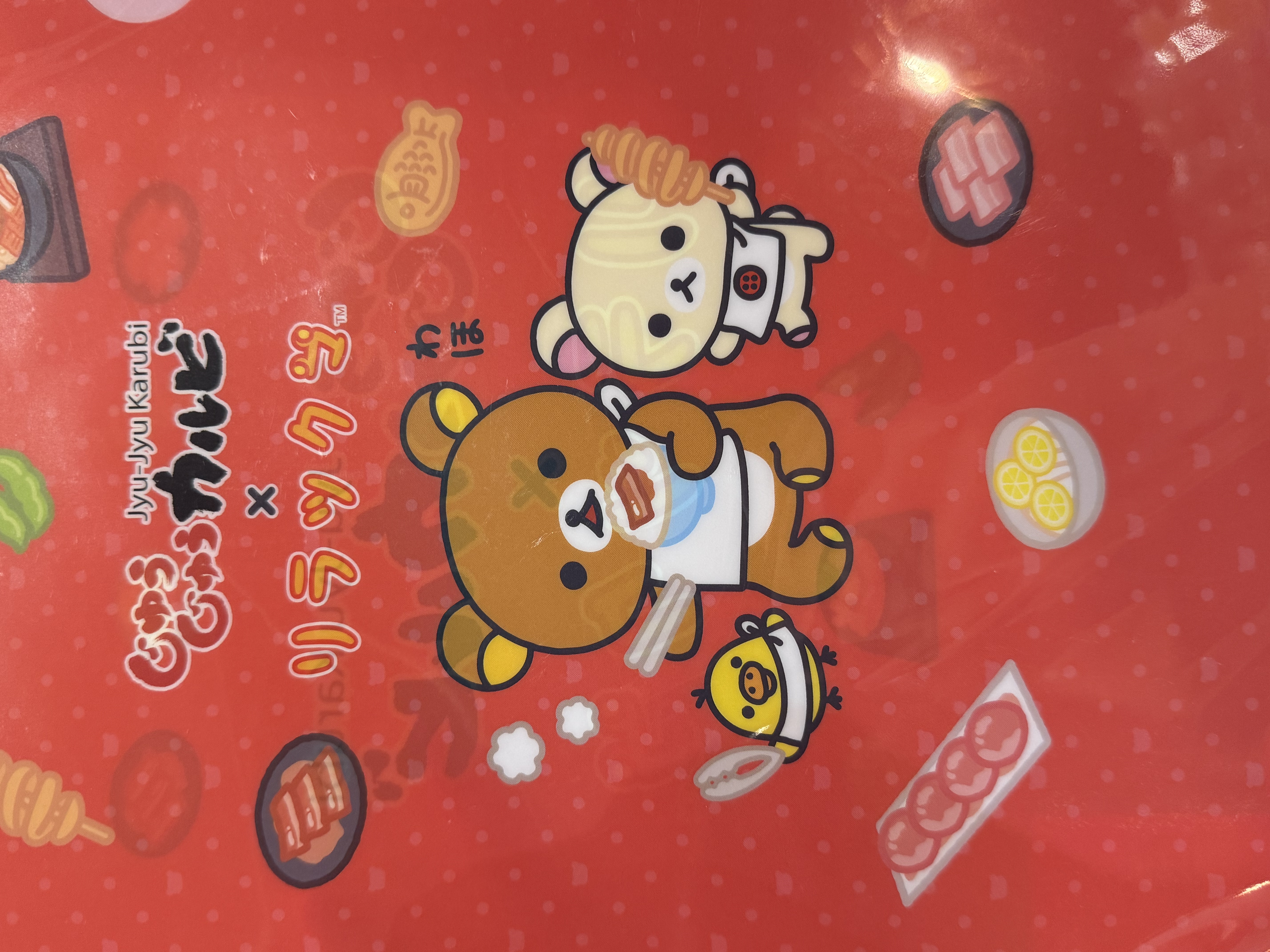 《現貨》全新日本Rilakkuma x 燒肉店じゅうじゅうカルビ 限定A4 file